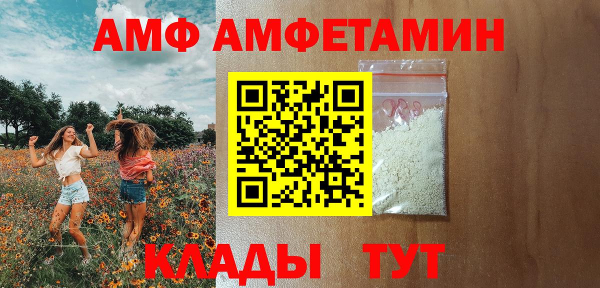 Amphetamine VHQ Назрань