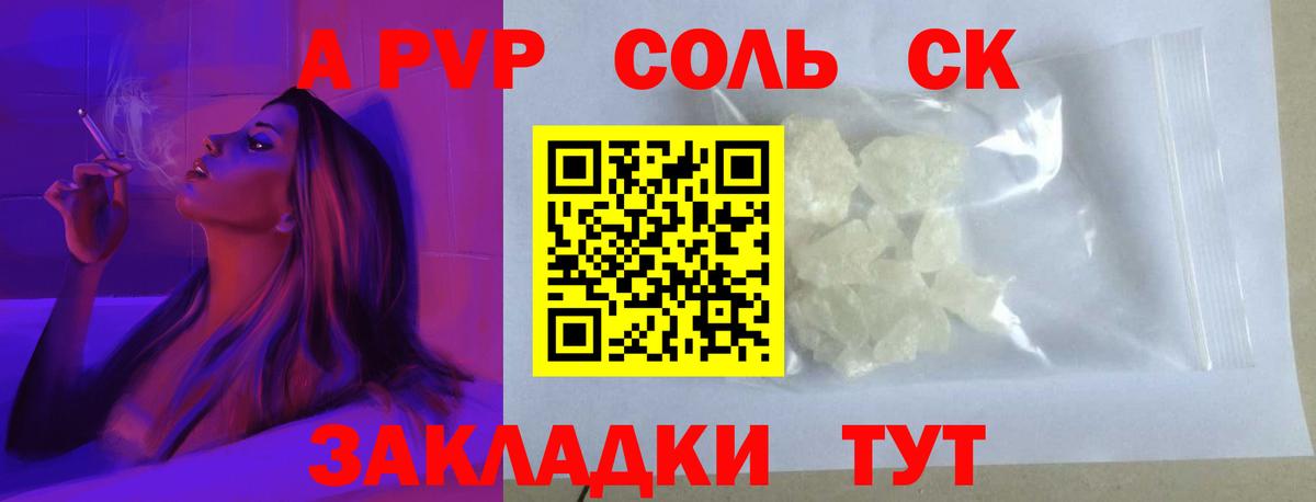 APVP VHQ Назрань