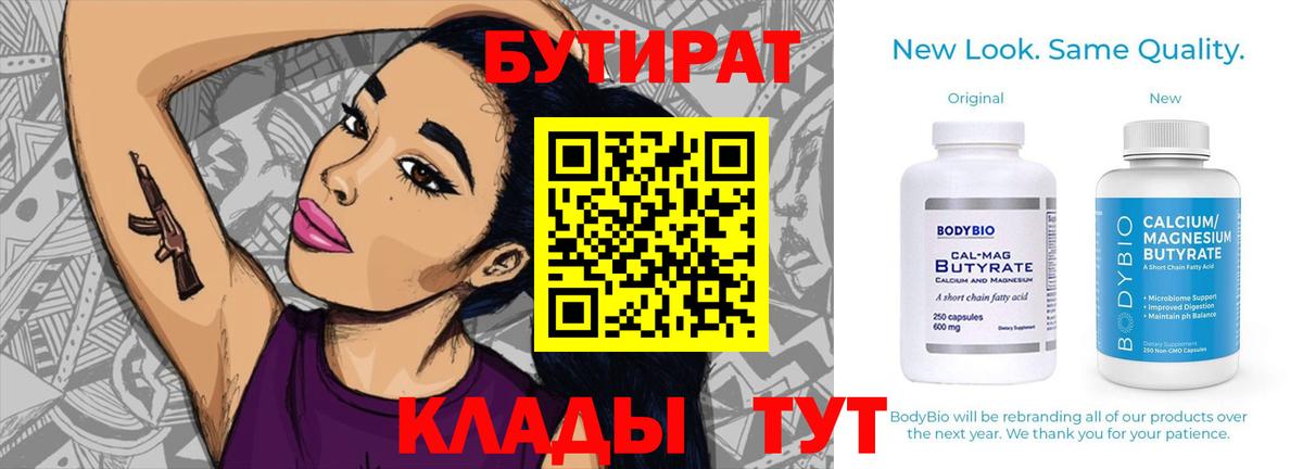 Назрань  Бутират оксана  Вход с VPN 