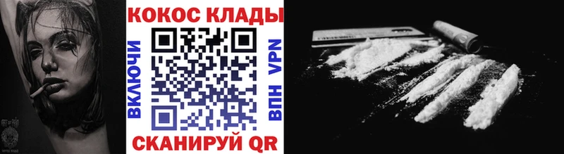 Кокаин Columbia  Назрань 