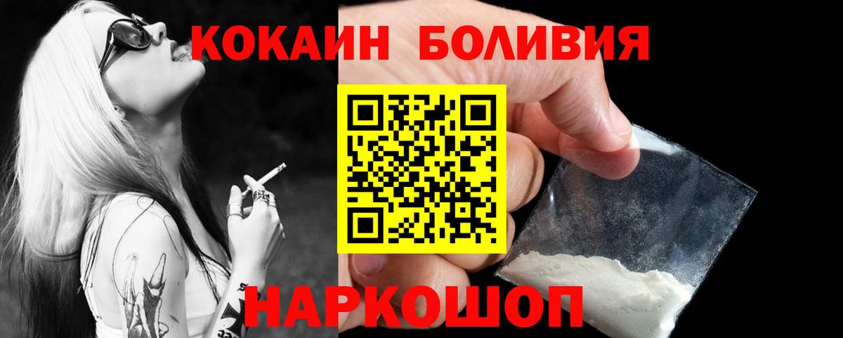 КОКАИН Fish Scale Назрань