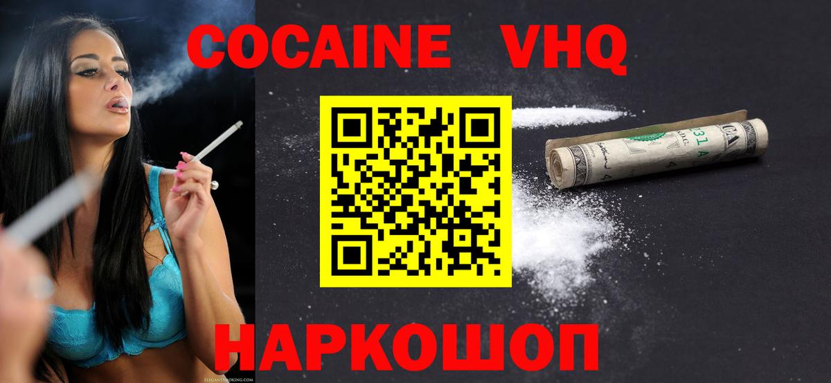 COCAIN  Вход с VPN  Кокаин FishScale  Назрань  Кокаин 99% 
