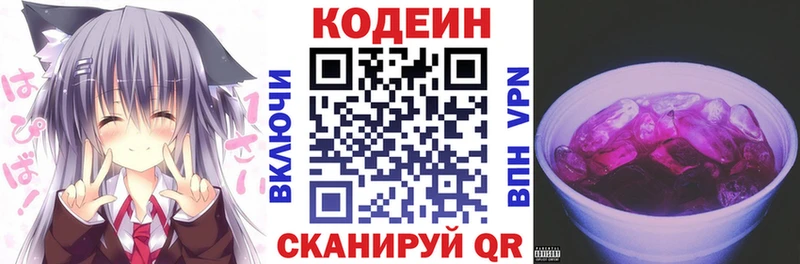 Кодеиновый сироп Lean Purple Drank  купить наркотики сайты  Назрань 