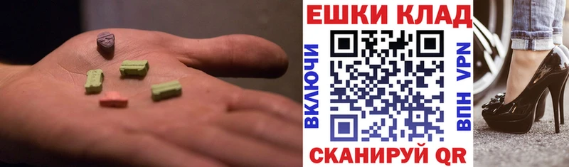 Ecstasy 300 mg  Назрань 