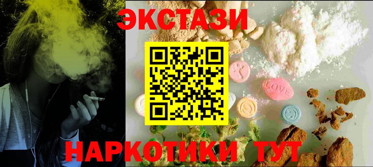 Ecstasy 300 mg  Ecstasy круглые  Вход с VPN  Назрань 