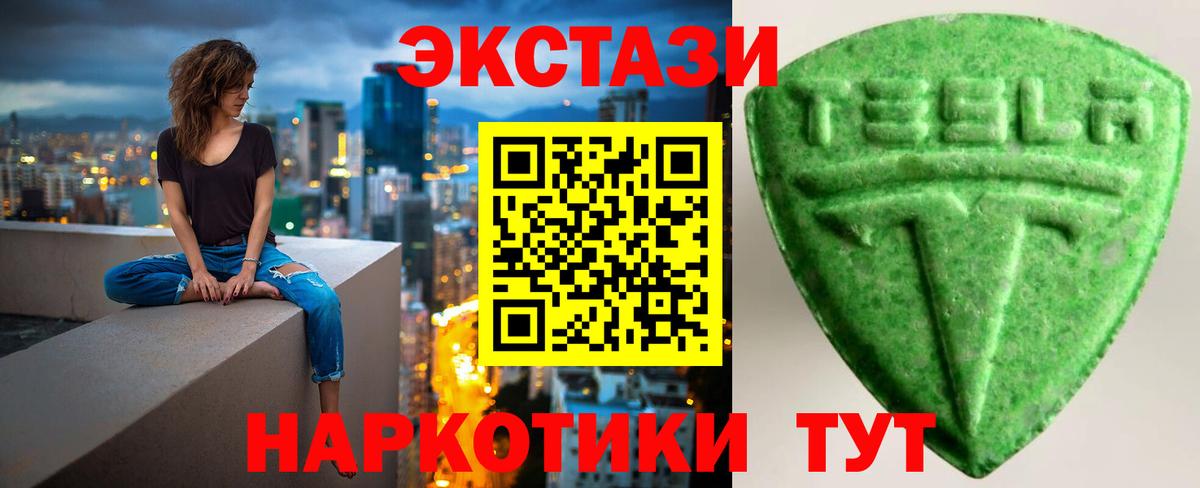 Экстази круглые Назрань
