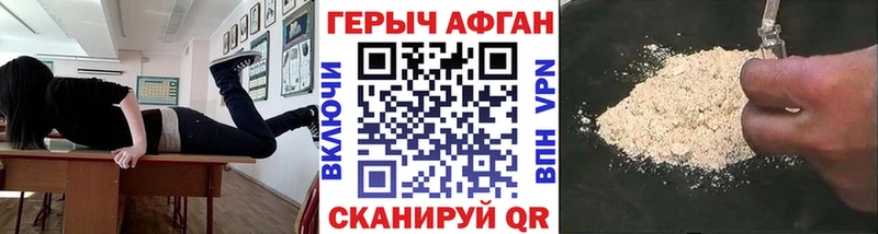 дарнет шоп  даркнет Telegram  ГЕРОИН хмурый  Назрань 