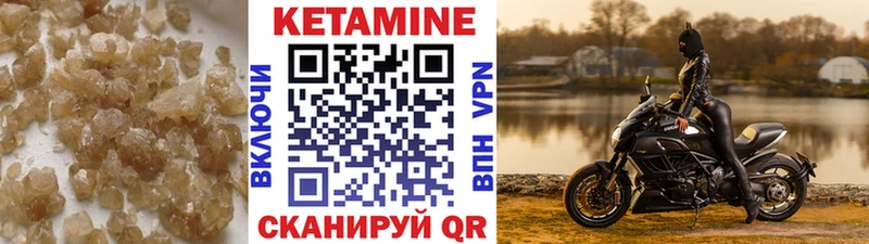 Кетамин ketamine  Назрань 