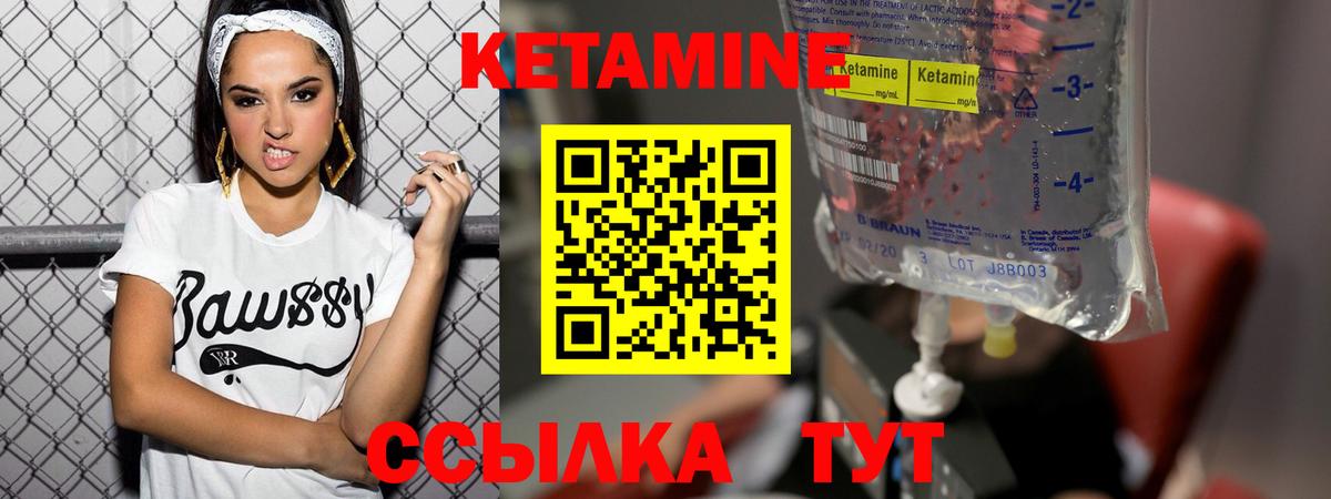 Кетамин ketamine  Вход с VPN  Назрань 