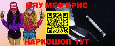 MESCALINE Волжск