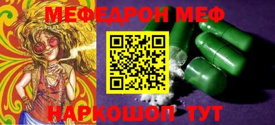 MESCALINE Волжск