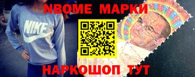 марки nbome Волжский