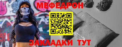 MESCALINE Волжск