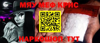 MESCALINE Волжск