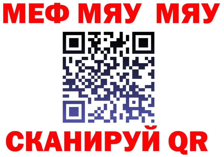 МЯУ-МЯУ мука как зайти это blacksprut Назрань