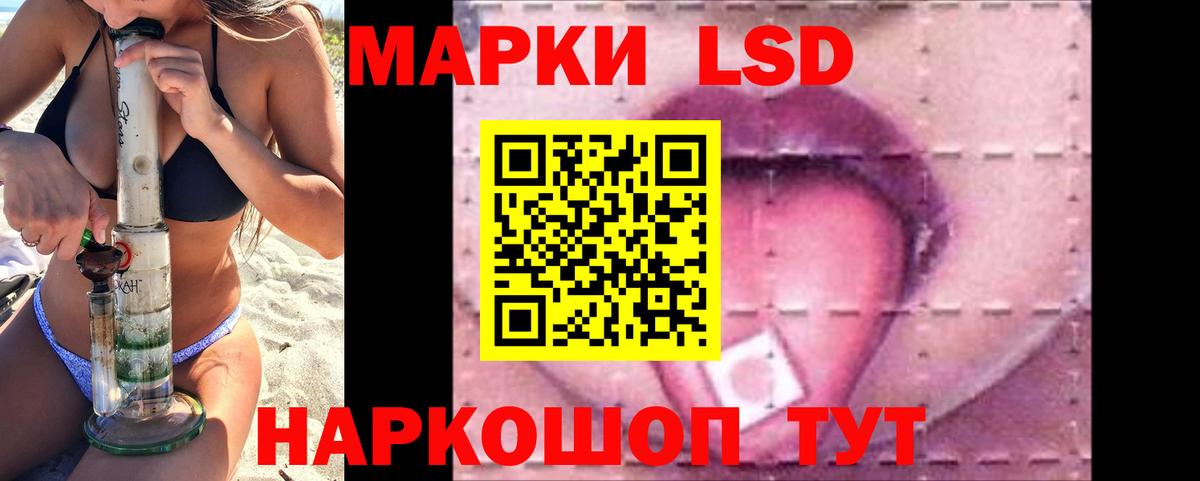 Назрань  ЛСД экстази кислота  Вход с VPN  LSD-25 экстази кислота 