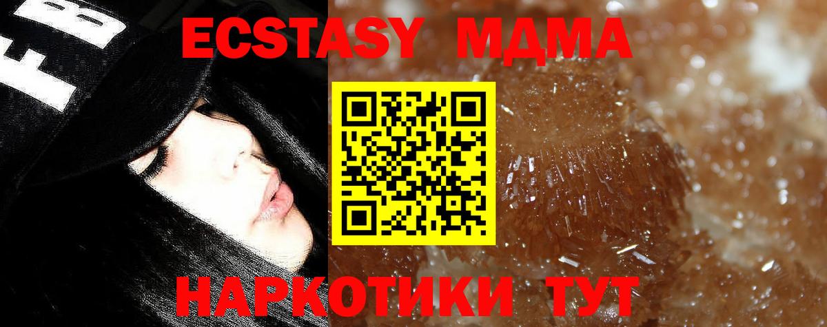 МДМА молли  Вход с VPN  Назрань  МДМА Molly 