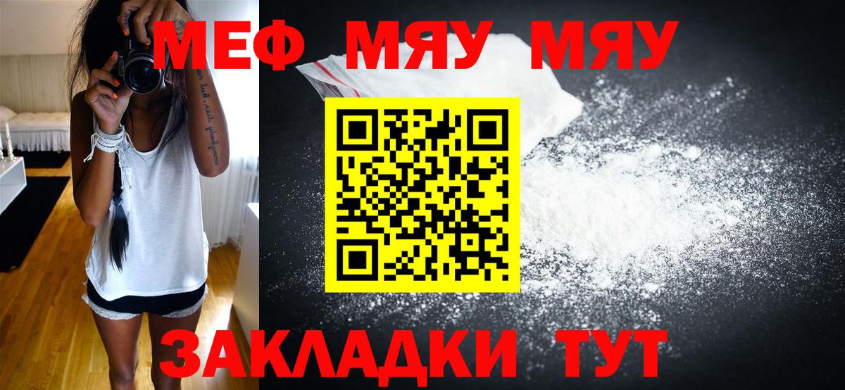 МЕФ мука Назрань