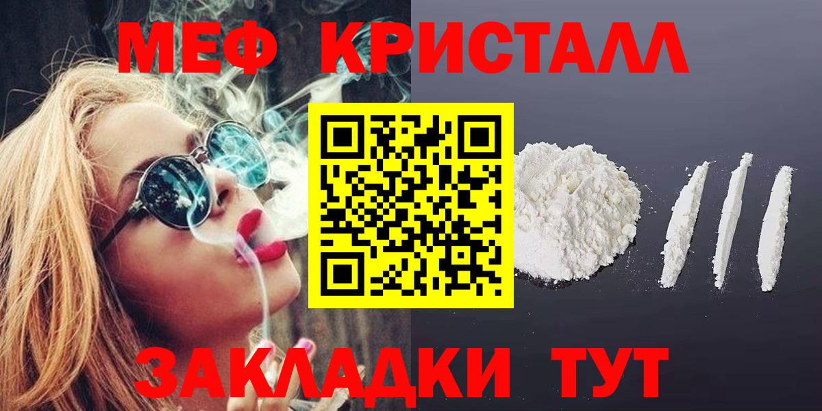 Мефедрон  Вход с VPN  Назрань  Мефедрон mephedrone  Мефедрон мука 
