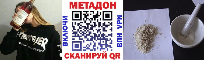 Метадон VHQ  Назрань 