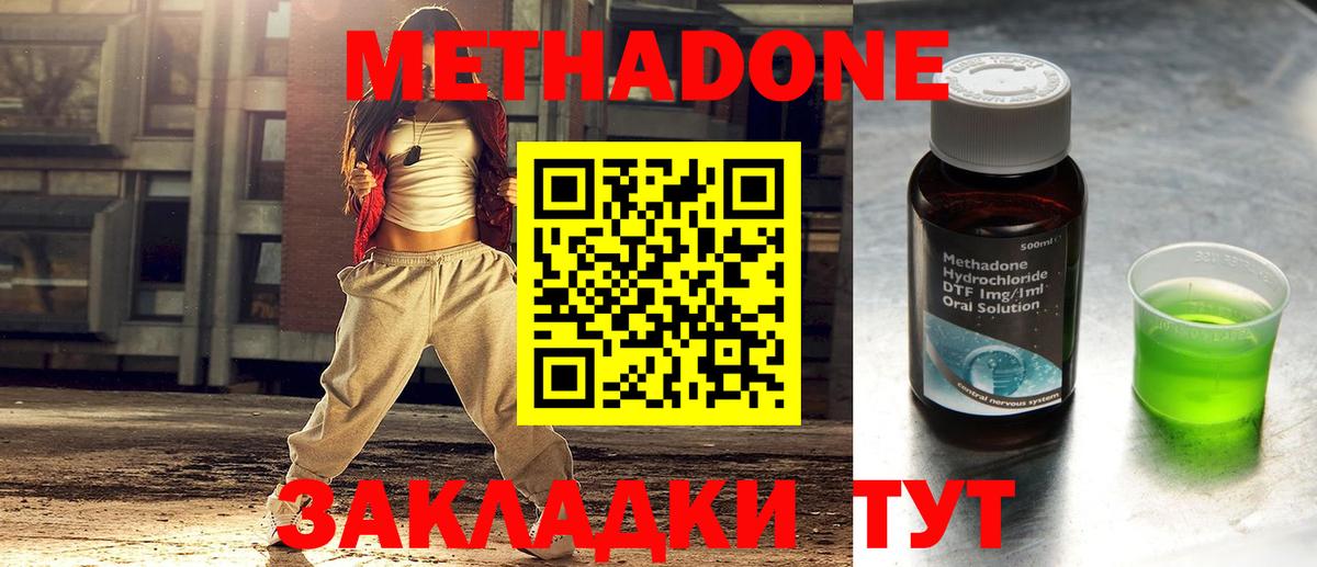Метадон белоснежный Назрань
