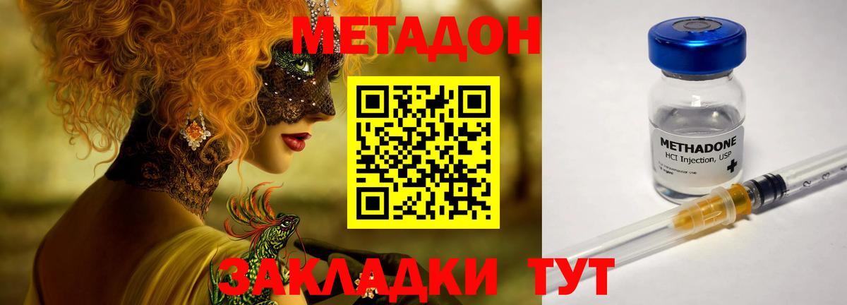 Назрань  Метадон methadone  нарко площадка какой сайт  Метадон methadone  Вход с VPN 