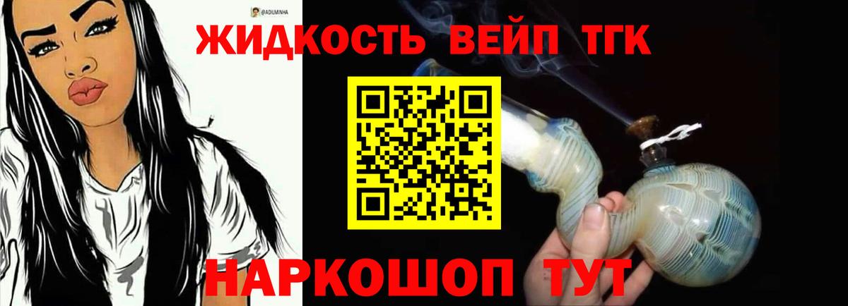 Дистиллят ТГК THC oil  Дистиллят ТГК концентрат  Вход с VPN  Назрань 